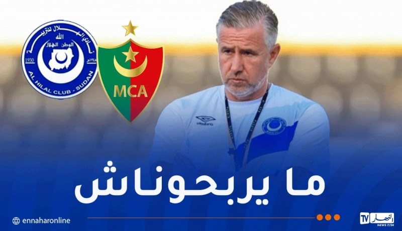 ريجيكامب: “أنا معجب بمولودية الجزائر لكنها لن تفوز علينا”