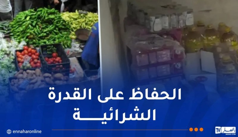 وزيرة التجارة الداخلية تعلن عن تخفيضات خاصة بشهر رمضان