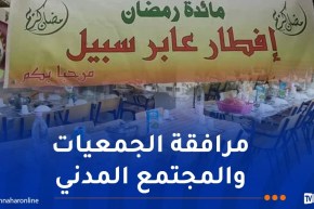 منح أزيد من 2000 رخصة لفتح مطاعم الرحمة خلال رمضان