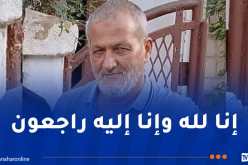 وفاة المدير السابق للمركب الأولمبي “محمد بوضياف”