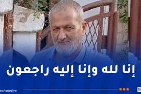 وفاة المدير السابق للمركب الأولمبي “محمد بوضياف”