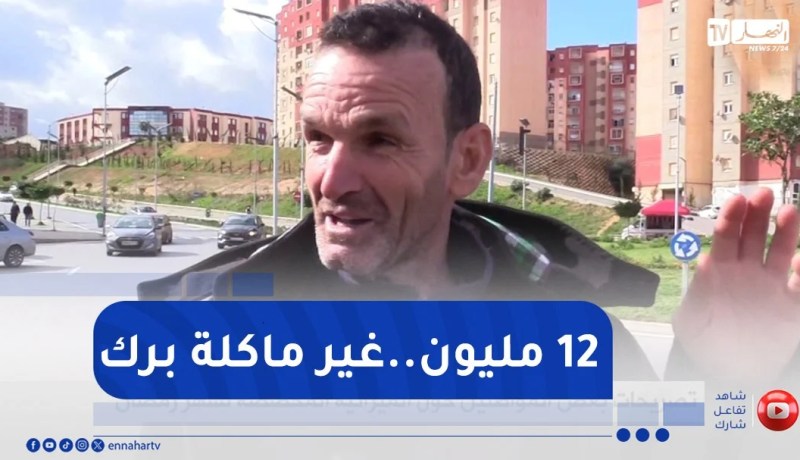 تصريحات بعض المواطنين حول الميزانية المخصصة لشهر رمضان