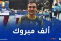ستيفان أويش يتأهل إلى بطولة العالم لتنس الطاولة