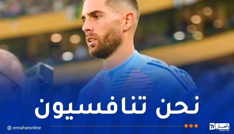 لوكا زيدان: “سنلعب كل لقاءات المونديال من أجل الفوز”