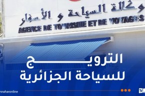 وكالات السياحة والأسفار مدعوة للمشاركة في المعرض الدولي للسياحة بموسكو