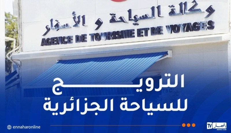 وكالات السياحة والأسفار مدعوة للمشاركة في المعرض الدولي للسياحة بموسكو