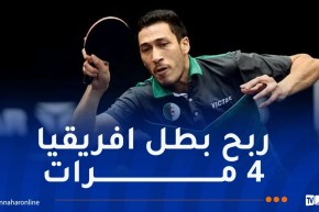كأس إفريقيا لتنس الطاولة.. مهدي بولوسة في النهائي