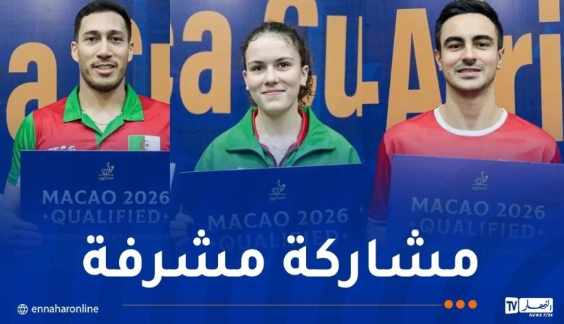 ثلاث ميداليات حصيلة الجزائر في كأس إفريقيا لتنس الطاولة