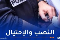 بجاية: الإطاحة بشخص يبيع شقق وهمية عبر “الفايسبوك”