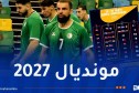 منتخب كرة اليد في المستوى الرابع لقرعة كأس العالم