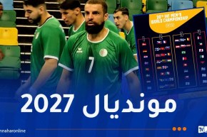 منتخب كرة اليد في المستوى الرابع لقرعة كأس العالم