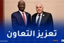 عطاف يُجري محادثات ثنائية مع نظيره الموريتاني