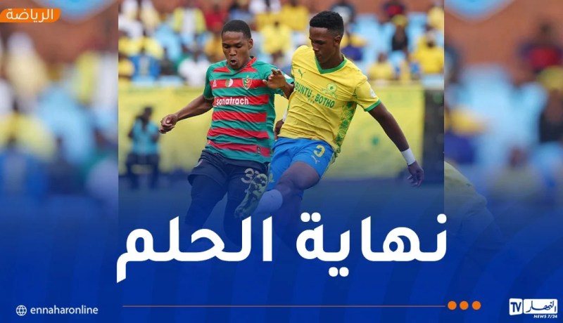 العميد يسقط في “بريتوريا” ويغادر دوري الأبطال