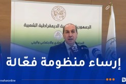 بوخاري: طرح أزيد من 60 توصية لتطوير منظومة رأس المال المخاطر بالجزائر
