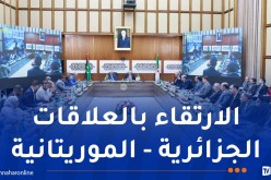 اختتام أشغال الدورة الأولى للجنة البرلمانية الكبرى “الجزائرية – الموريتانية”