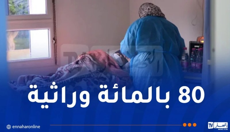 مكي: 2 مليون شخص مصاب بمرض نادر في الجزائر