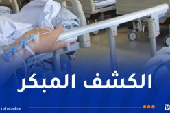 إطلاق مخطط وطني للأمراض النادرة بالجزائر السنة المقبلة