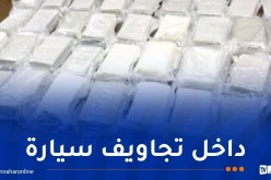 قسنطينة.. توقيف شخصين وحجز كمية من الكوكايين