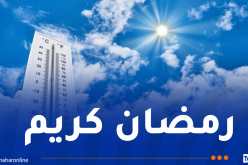 هكذا ستكون الأجواء خلال الأيام الأولى من رمضان