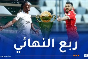 بلوزداد يصطدم بالمصري البورسعيدي والاتحاد يواجه مانييما الكونغولي