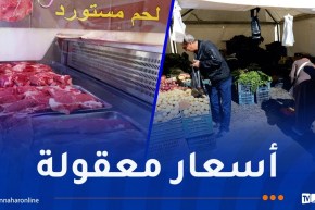 “رمضان القصر”.. تخفيضات تصل إلى 35% على المنتوجات الغذائية