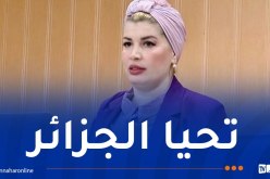 وزيرة التضامن تهنئ الشعب الجزائري بمناسبة ذكرى يوم الشهيد