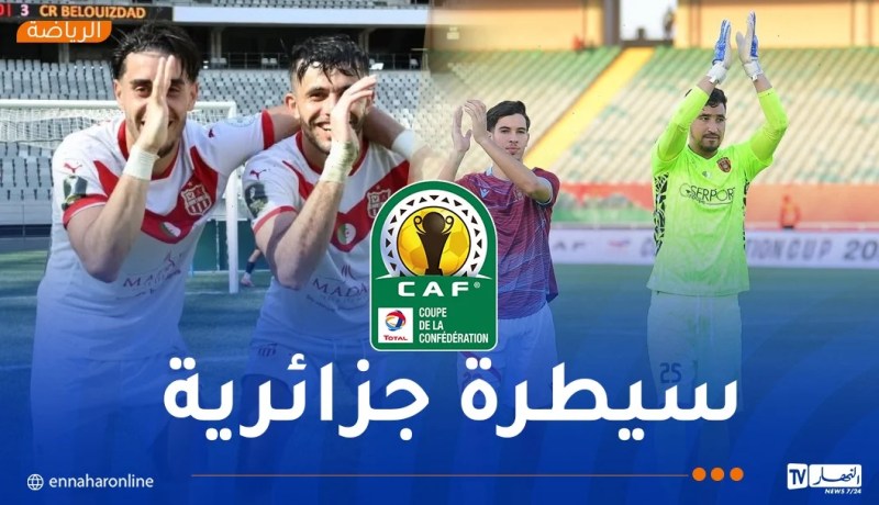 6 جزائريين في تشكيلة مجموعات الكونفدرالية