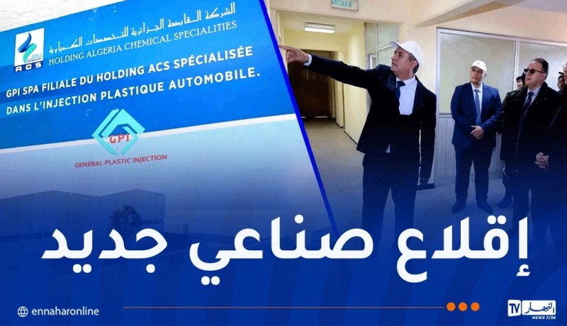 تيسمسيلت: إعادة بعث مصنع قطع غيار السيارات بسيدي منصور