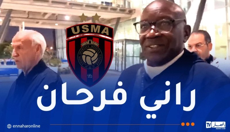 لمين ندياي: “سعيد بقدومي إلى الجزائر واتحاد العاصمة قام بعمل جيد”