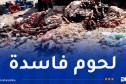 غرداية: حجز وإتلاف كمية معتبرة من اللحوم غير المطابقة ببريان