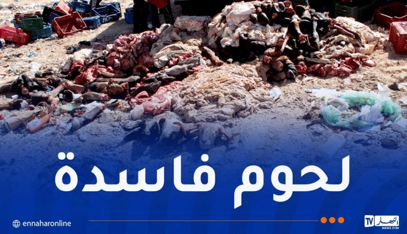 غرداية: حجز وإتلاف كمية معتبرة من اللحوم غير المطابقة ببريان