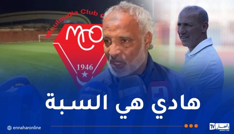 شريف الوزاني: “لهذا السبب تراجع دزيري عن تدريب مولودية وهران”