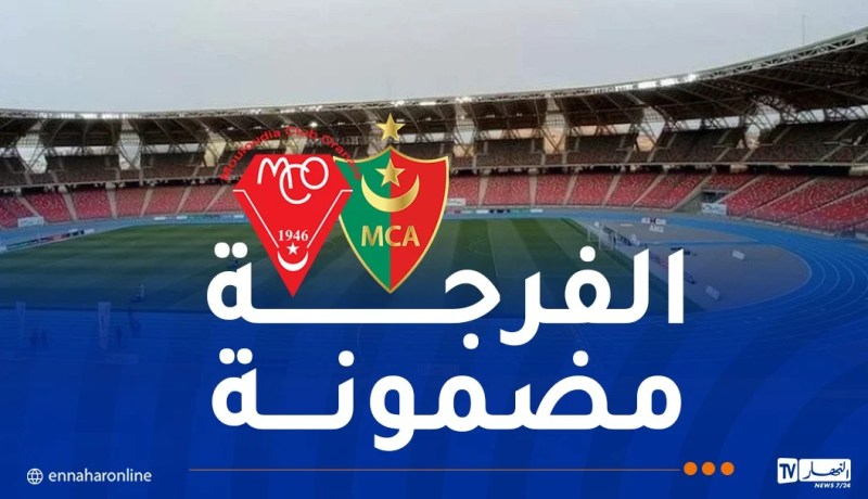 الحمراوة يستقبلون المولودية في سهرة كروية واعدة