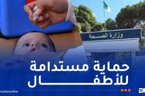وزارة الصحة: الحفاظ على التلقيح الروتيني ضرورة لتعزيز مكاسب حملة التلقيح ضد شلل الأطفال
