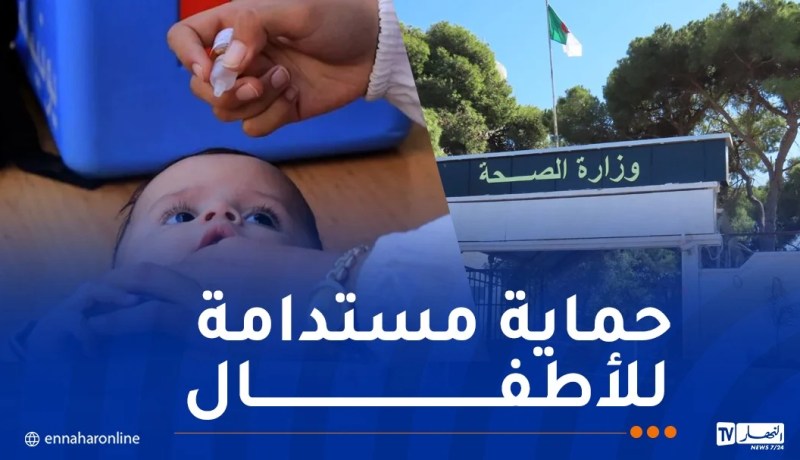 وزارة الصحة: الحفاظ على التلقيح الروتيني ضرورة لتعزيز مكاسب حملة التلقيح ضد شلل الأطفال