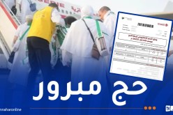 بالتفاصيل.. هكذا يتم حجز تذكرة حج 2026