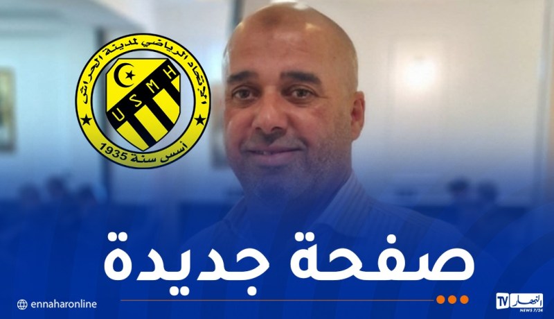 سليم رباح رئيسا جديدا لاتحاد الحراش