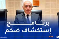 داودي: حفر حوالي 500 بئر استكشافية و950 بئر تطوير
