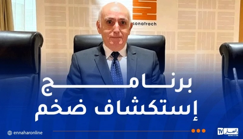 داودي: حفر حوالي 500 بئر استكشافية و950 بئر تطوير