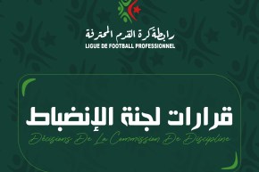لجنة الانضباط: معاقبة مولودية وهران بمباراة دون جمهور