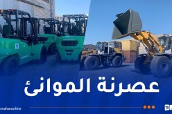 ميناء بجاية يستقبل 14 رافعة شوكية وجرافتين