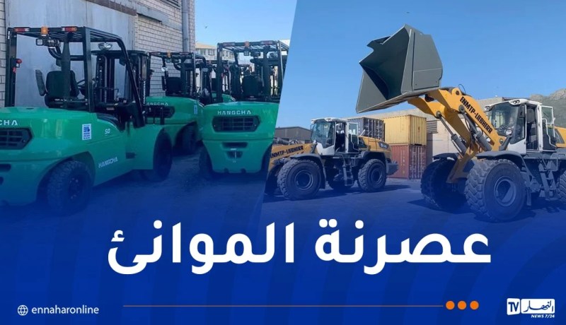 ميناء بجاية يستقبل 14 رافعة شوكية وجرافتين