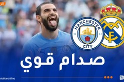 قرعة رابطة الأبطال تضع آيت نوري والسيتي في مواجهة الريال