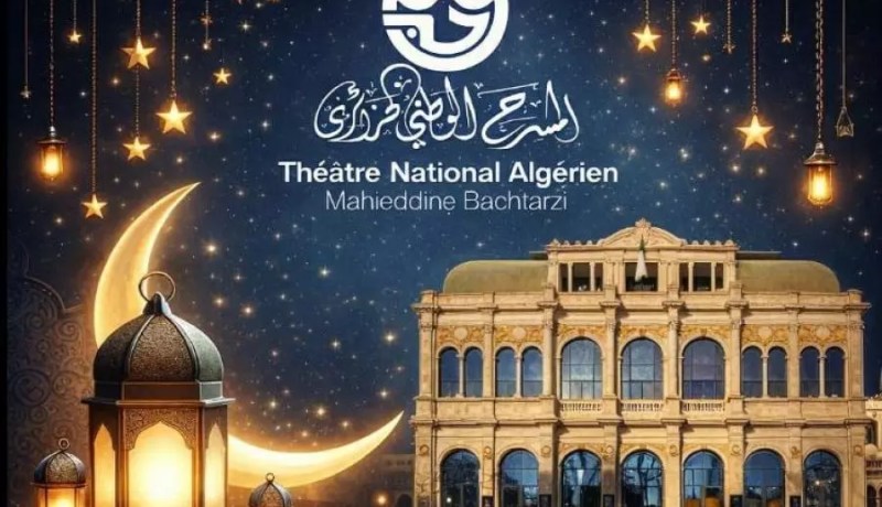 برنامج فني بالمسرح الوطني الجزائري لشهر رمضان