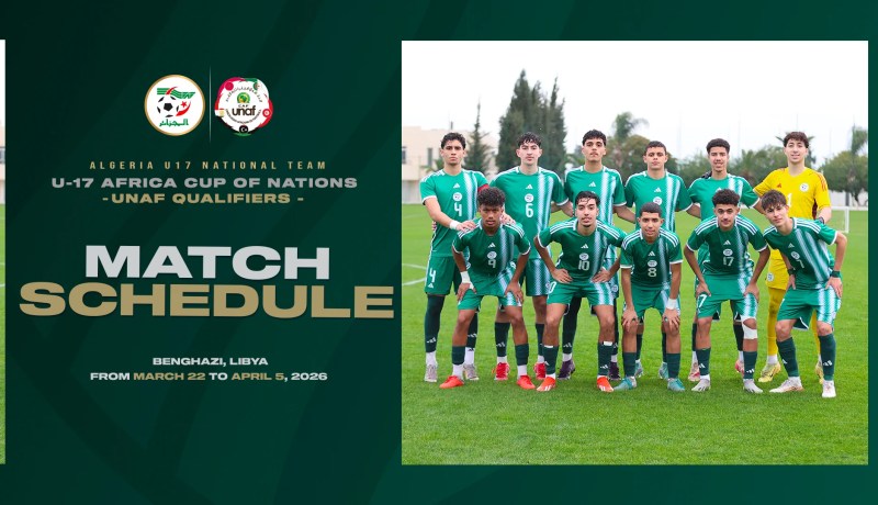 المنتخب الوطني لأقل من 17 عاما يتعرف على منافسيه في بطولة “لوناف”