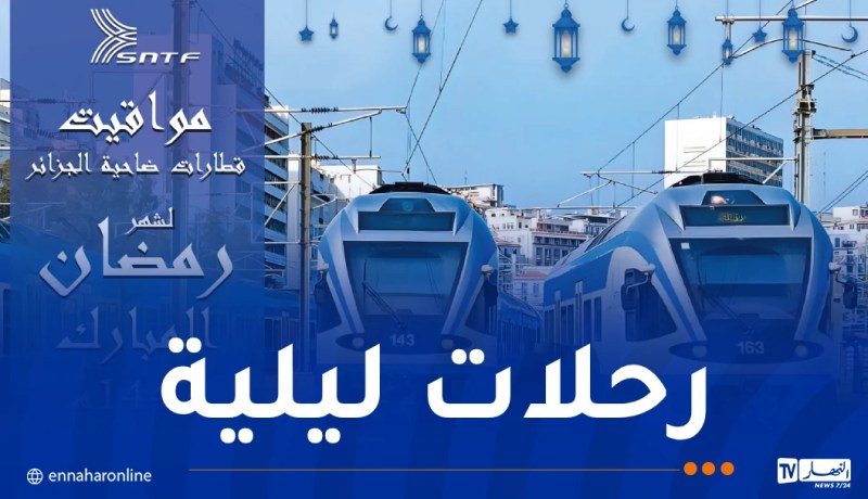 العاصمة.. هذه مواقيت سير القطارات خلال رمضان