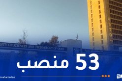 مسابقة وطنية للتكوين في الطور الثالث في علم الطيران