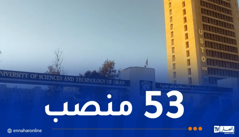 مسابقة وطنية للتكوين في الطور الثالث في علم الطيران