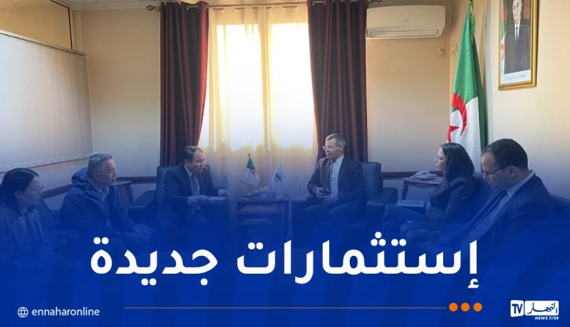 وكالة ترقية الاستثمار تبحث توطين استثمارات أجنبية في الجزائر