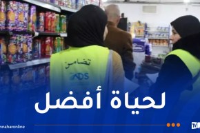 وزارة التضامن تطلق حملة وطنية لترشيد الاستهلاك